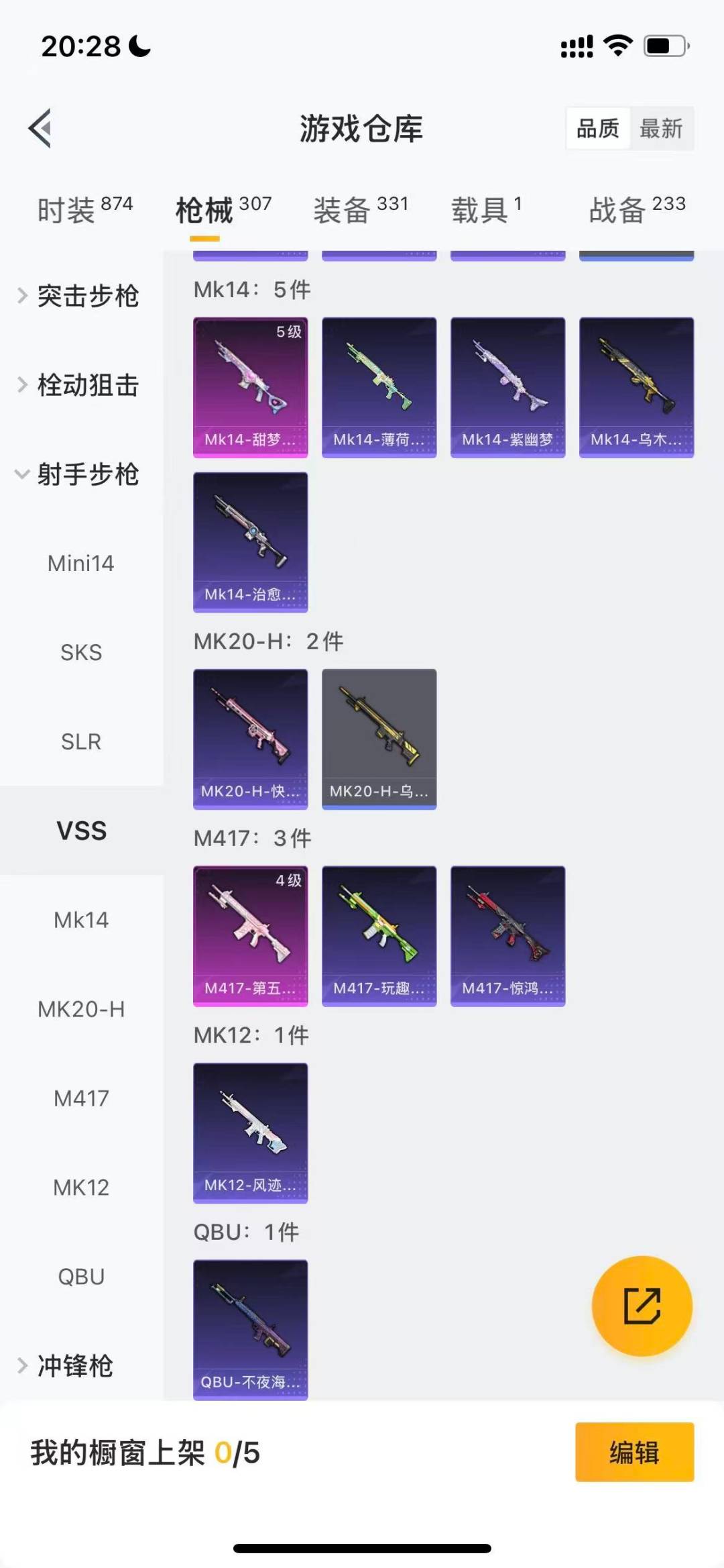 HPCMW3437286和平精英账号详情图10