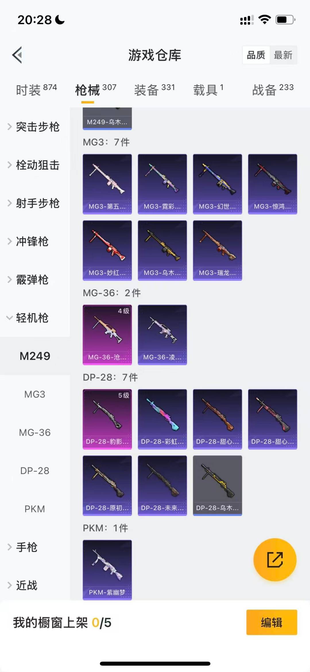 HPCMW3437286和平精英账号详情图15