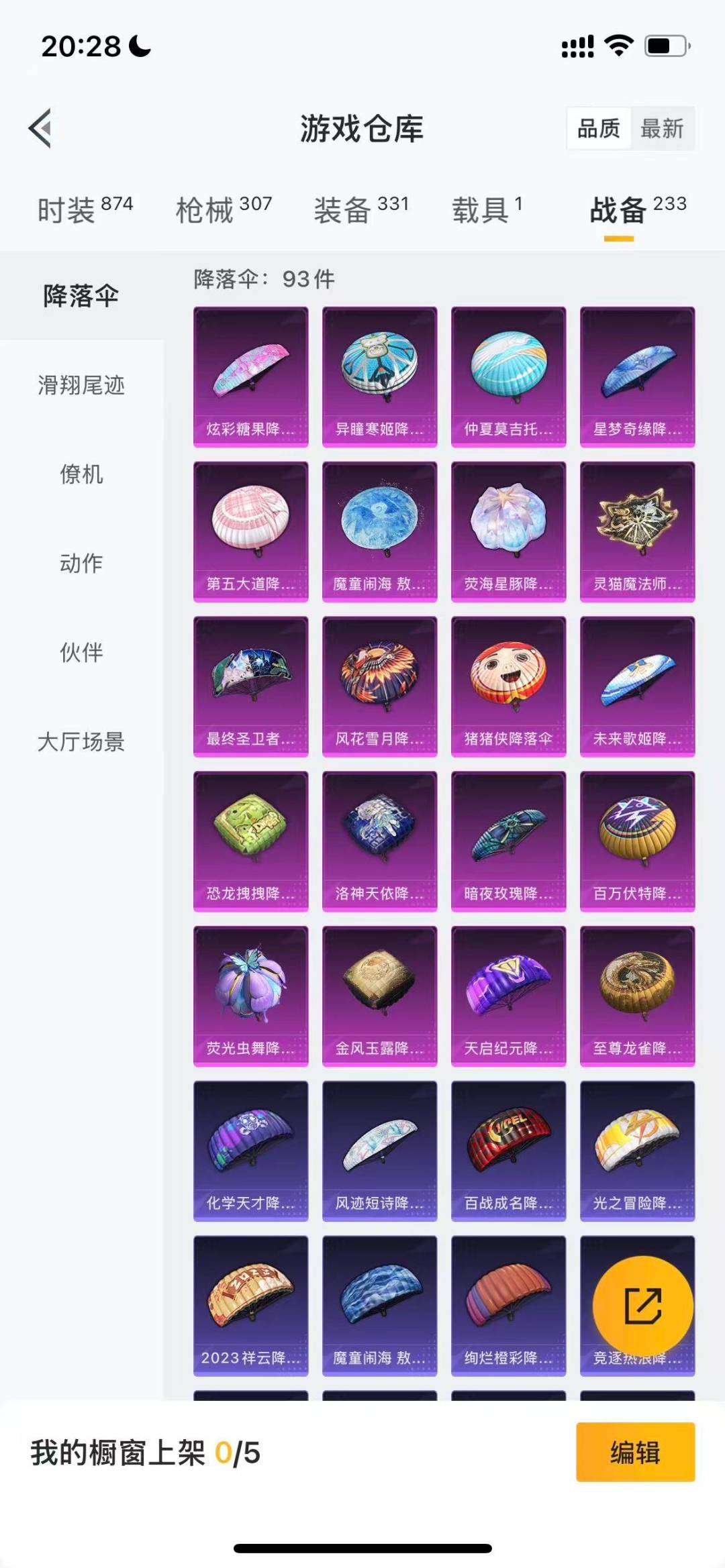 HPCMW3437286和平精英账号详情图19