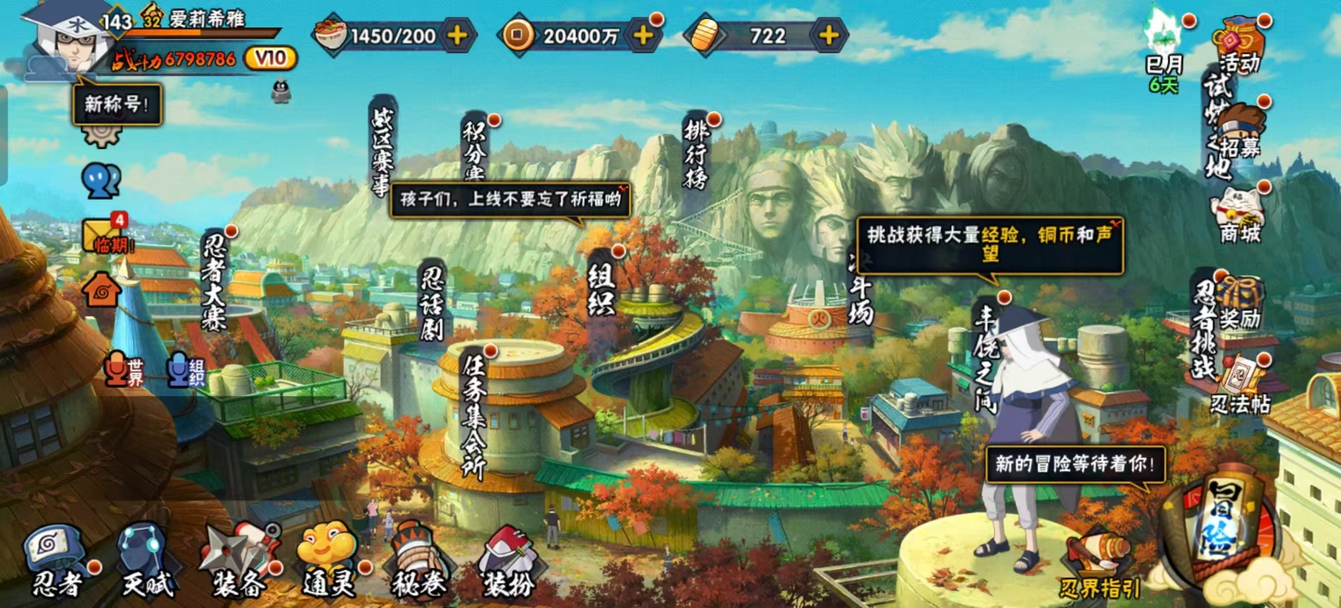 HYCMW341361火影忍者账号详情图2