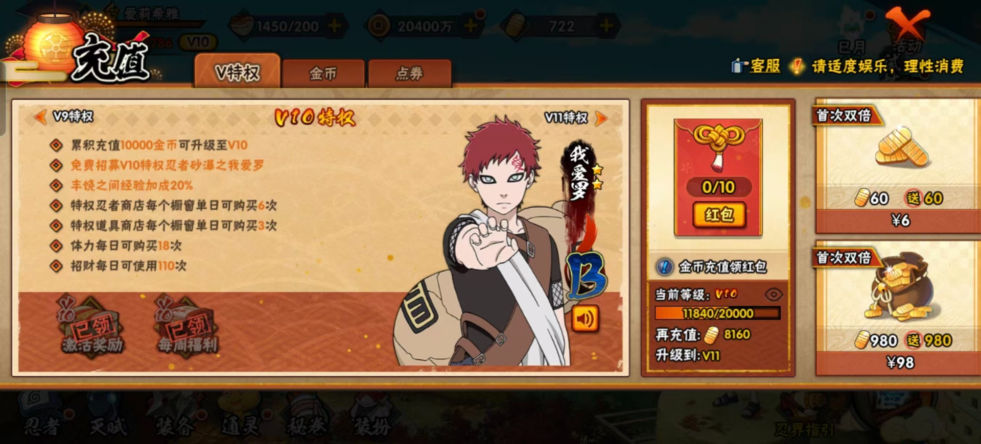 HYCMW341361火影忍者账号详情图3