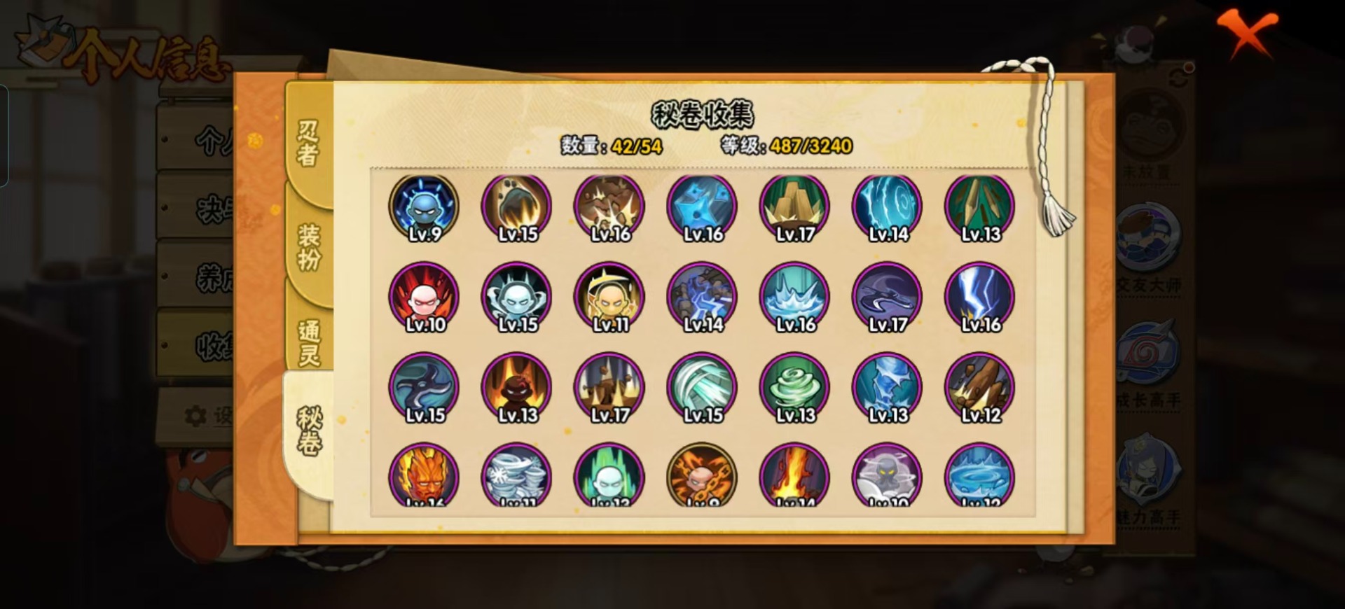 HYCMW341361火影忍者账号详情图5