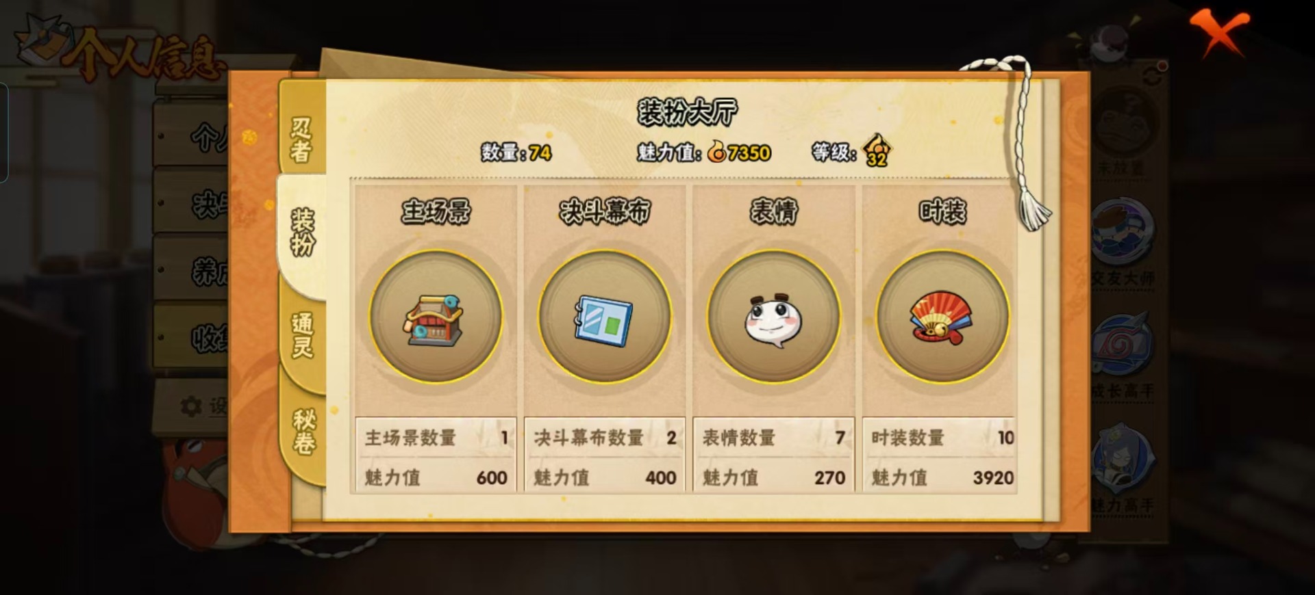 HYCMW341361火影忍者账号详情图10