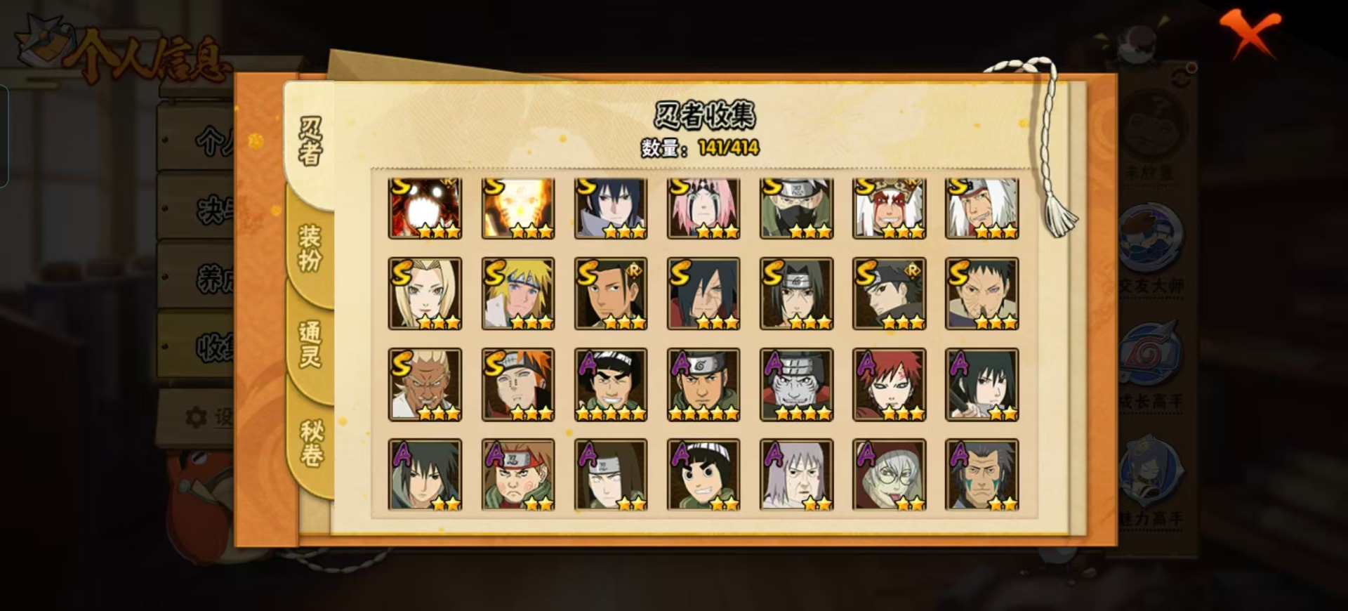 HYCMW341361火影忍者账号详情图12