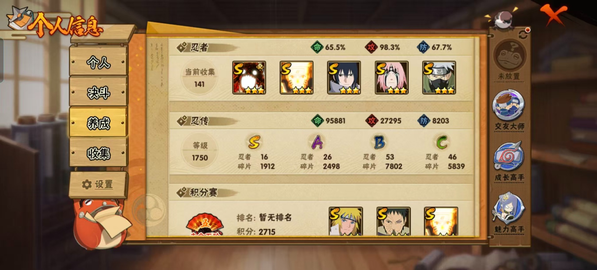 HYCMW341361火影忍者账号详情图13