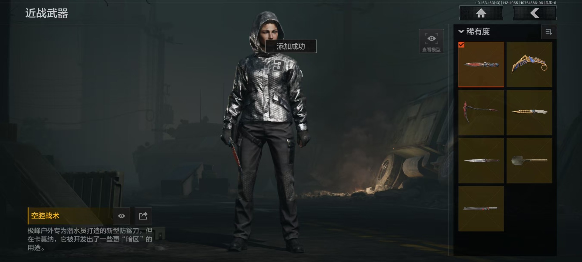 AQCMW319238暗区突围账号详情图7