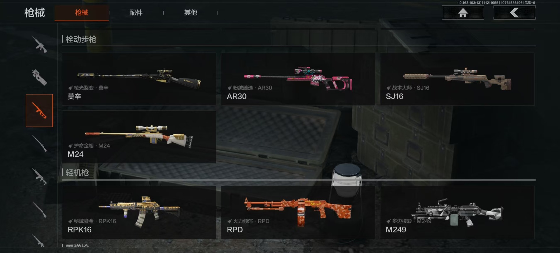 AQCMW319238暗区突围账号详情图14