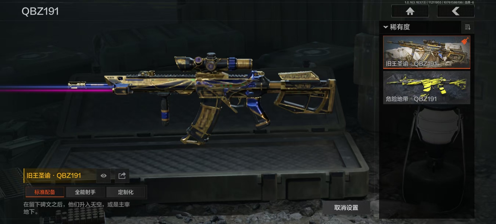 AQCMW319238暗区突围账号详情图18