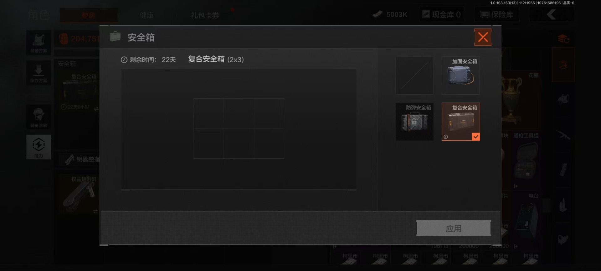 AQCMW319238暗区突围账号详情图23