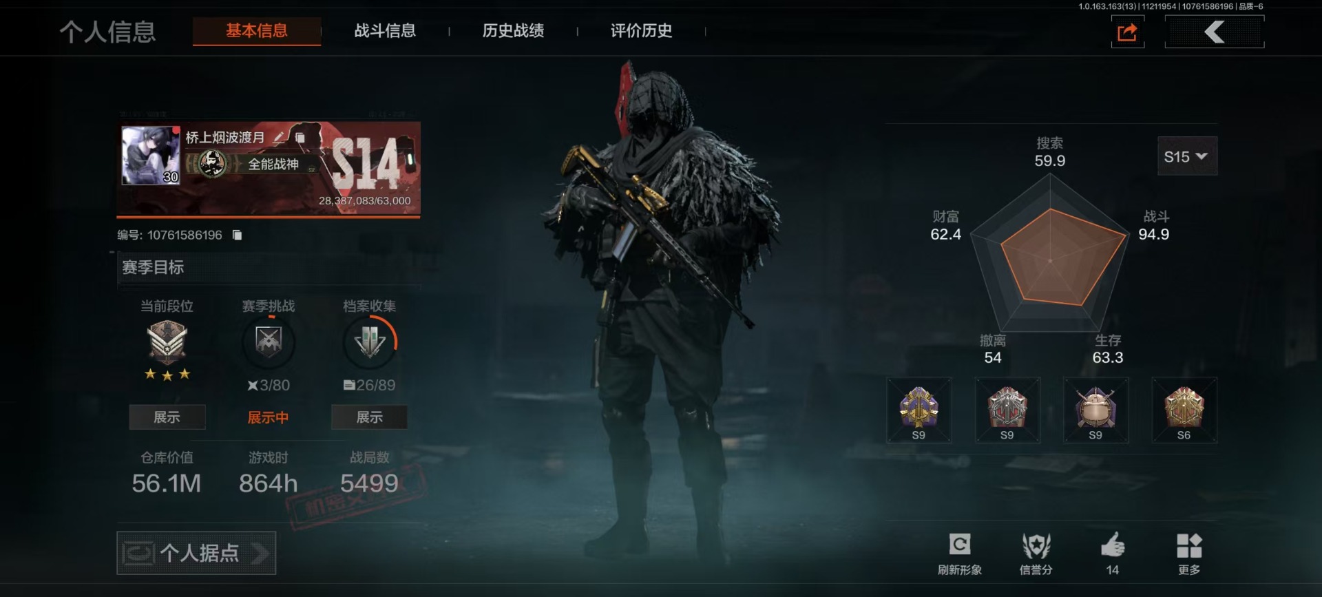 AQCMW319238暗区突围账号详情图29