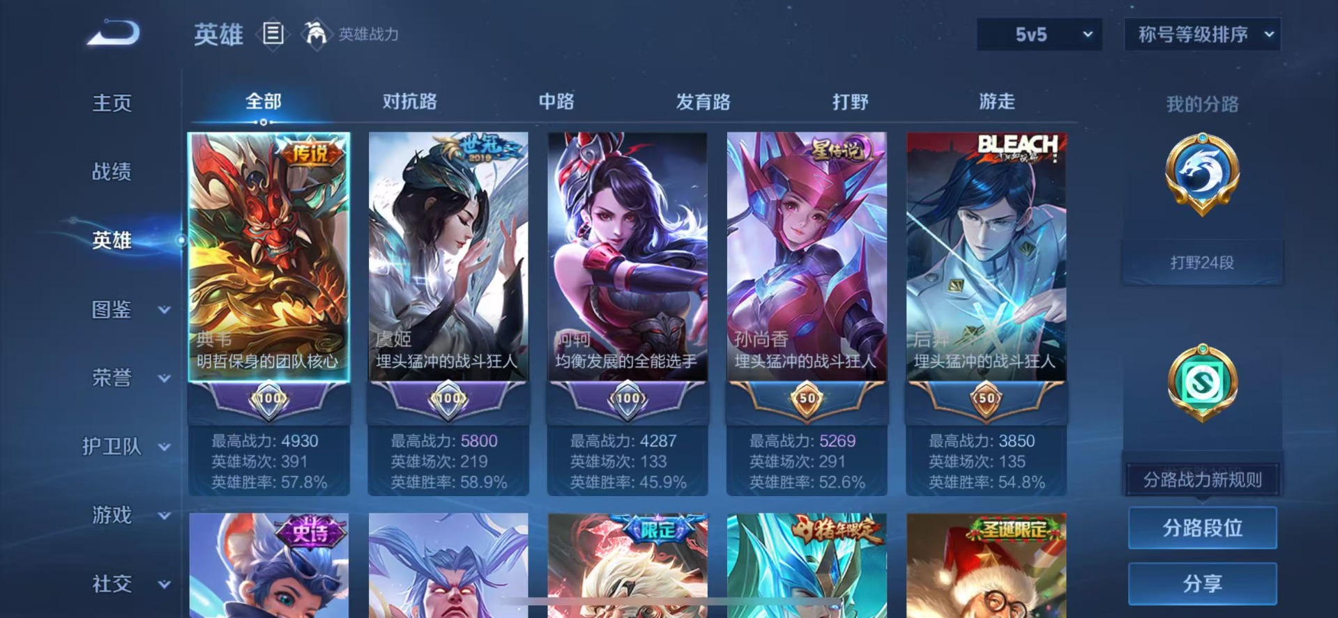 WZCMW3444523王者荣耀账号详情图4 WZCMW3444523王者荣耀账号详情图4