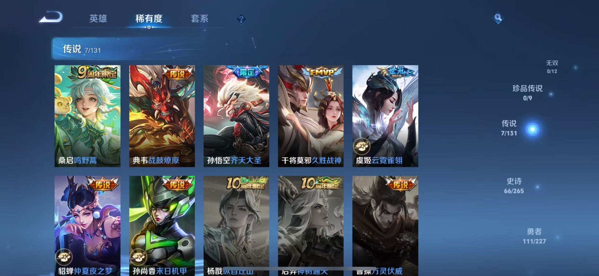 WZCMW3444523王者荣耀账号详情图6 WZCMW3444523王者荣耀账号详情图6