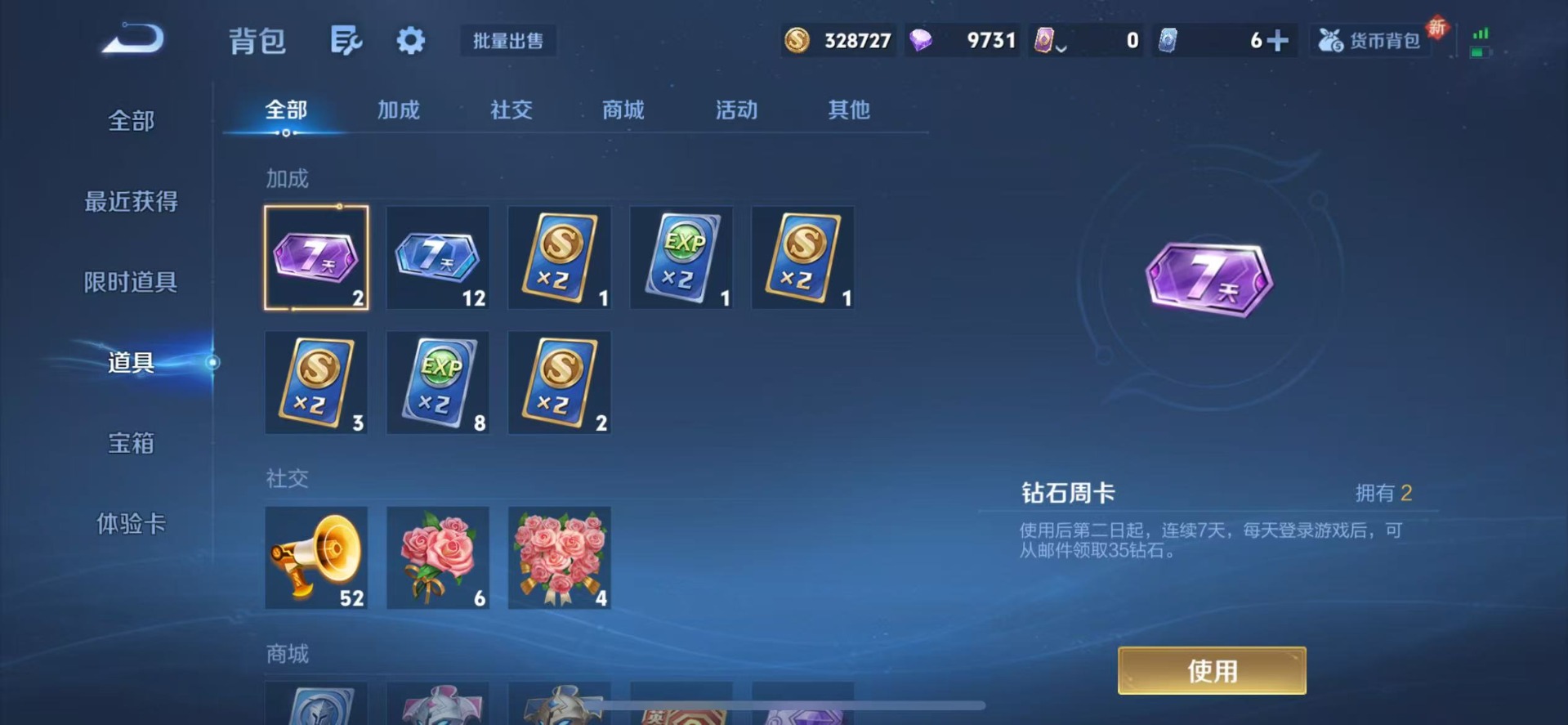 WZCMW3444523王者荣耀账号详情图8 WZCMW3444523王者荣耀账号详情图8