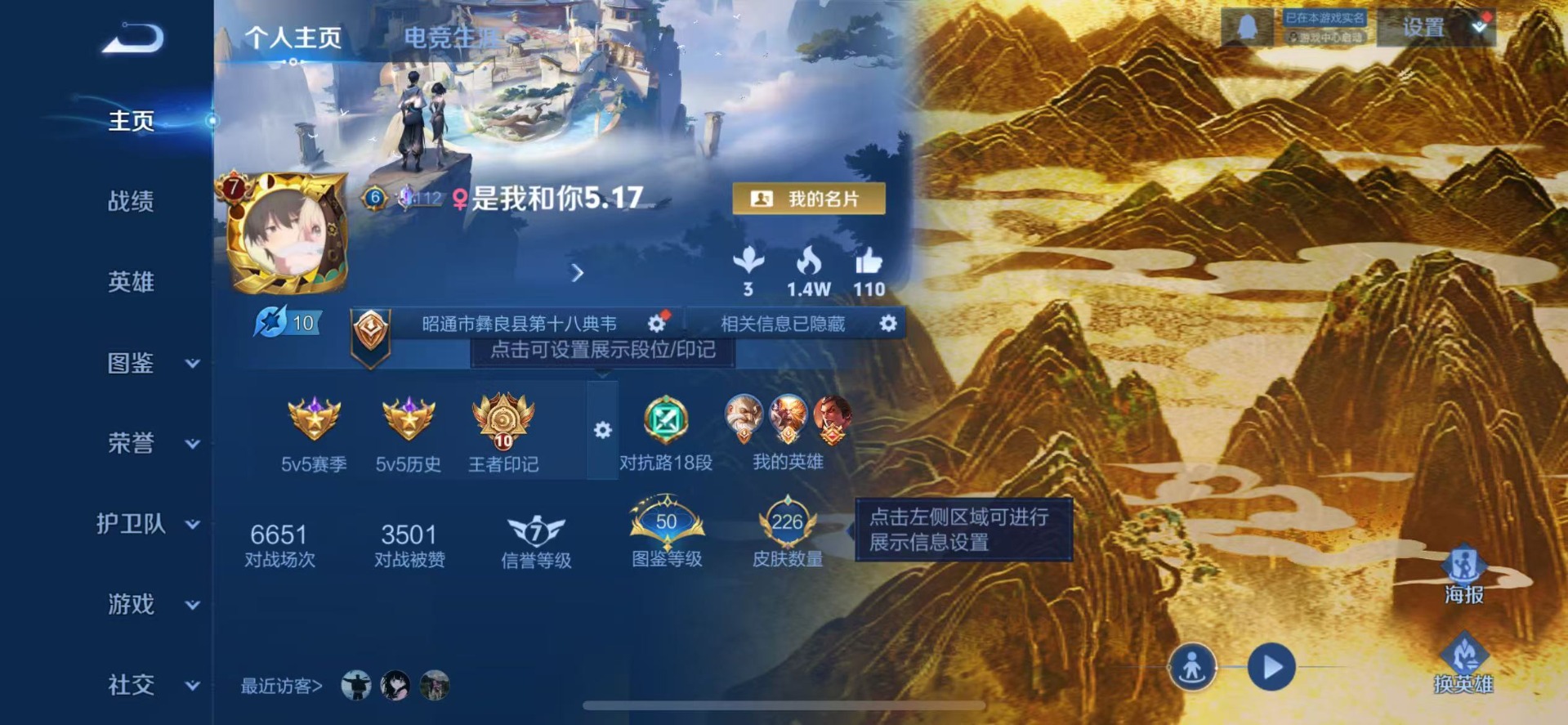 WZCMW3444523王者荣耀账号详情图13 WZCMW3444523王者荣耀账号详情图13