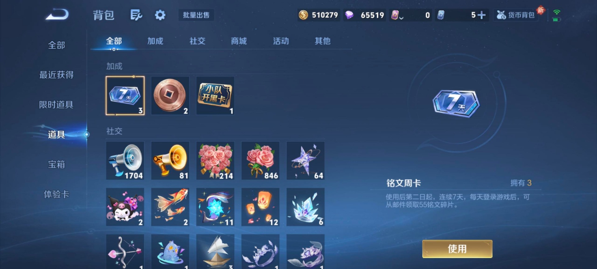 WZCMW3444538王者荣耀账号详情图4 WZCMW3444538王者荣耀账号详情图4