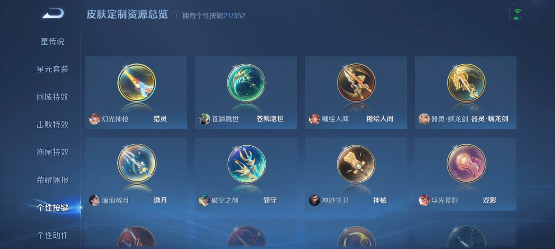 WZCMW3444538王者荣耀账号详情图6 WZCMW3444538王者荣耀账号详情图6