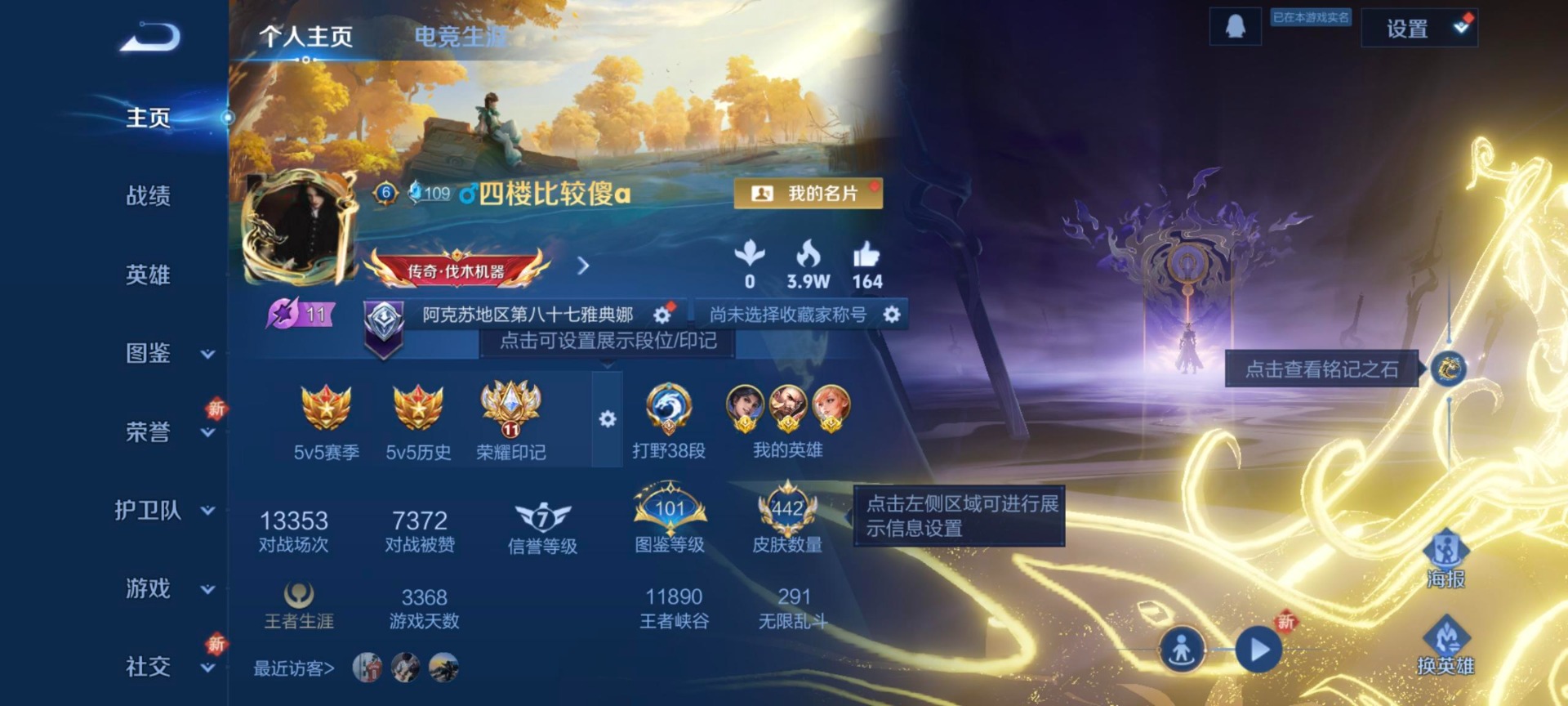 WZCMW3444538王者荣耀账号详情图5 WZCMW3444538王者荣耀账号详情图5