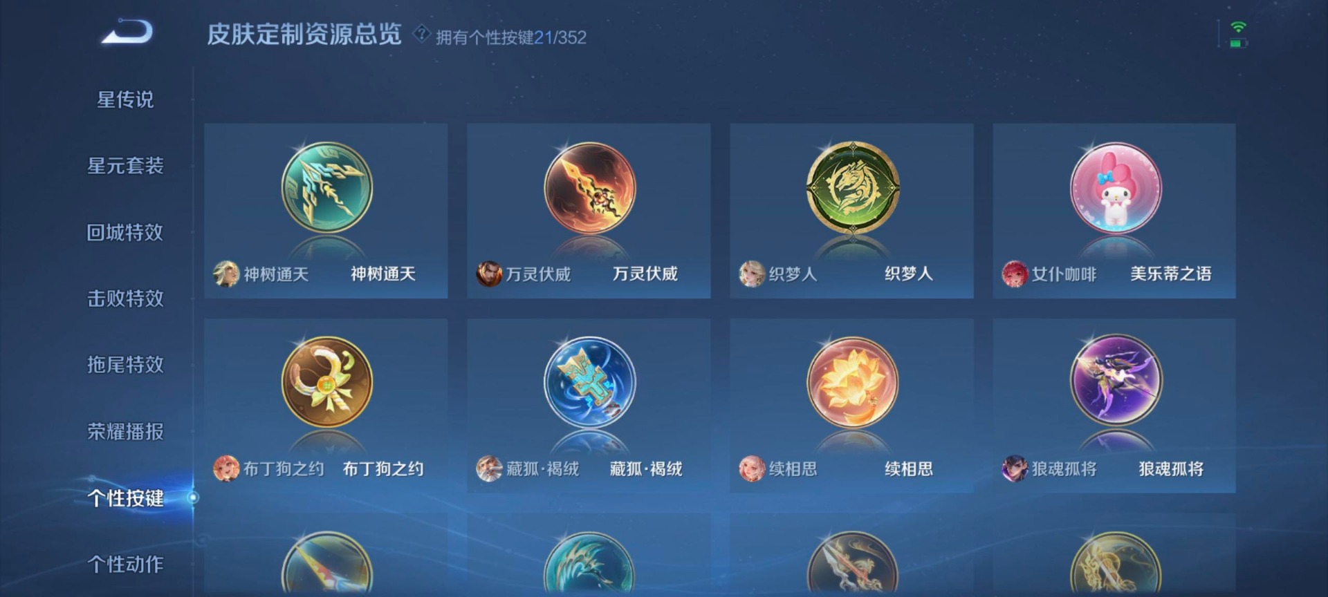 WZCMW3444538王者荣耀账号详情图13 WZCMW3444538王者荣耀账号详情图13