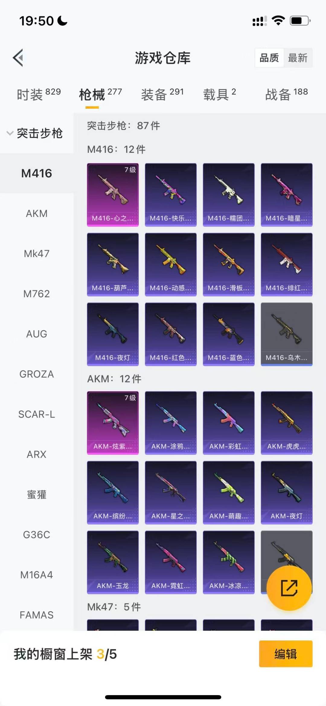 HPCMW3437300和平精英账号详情图6