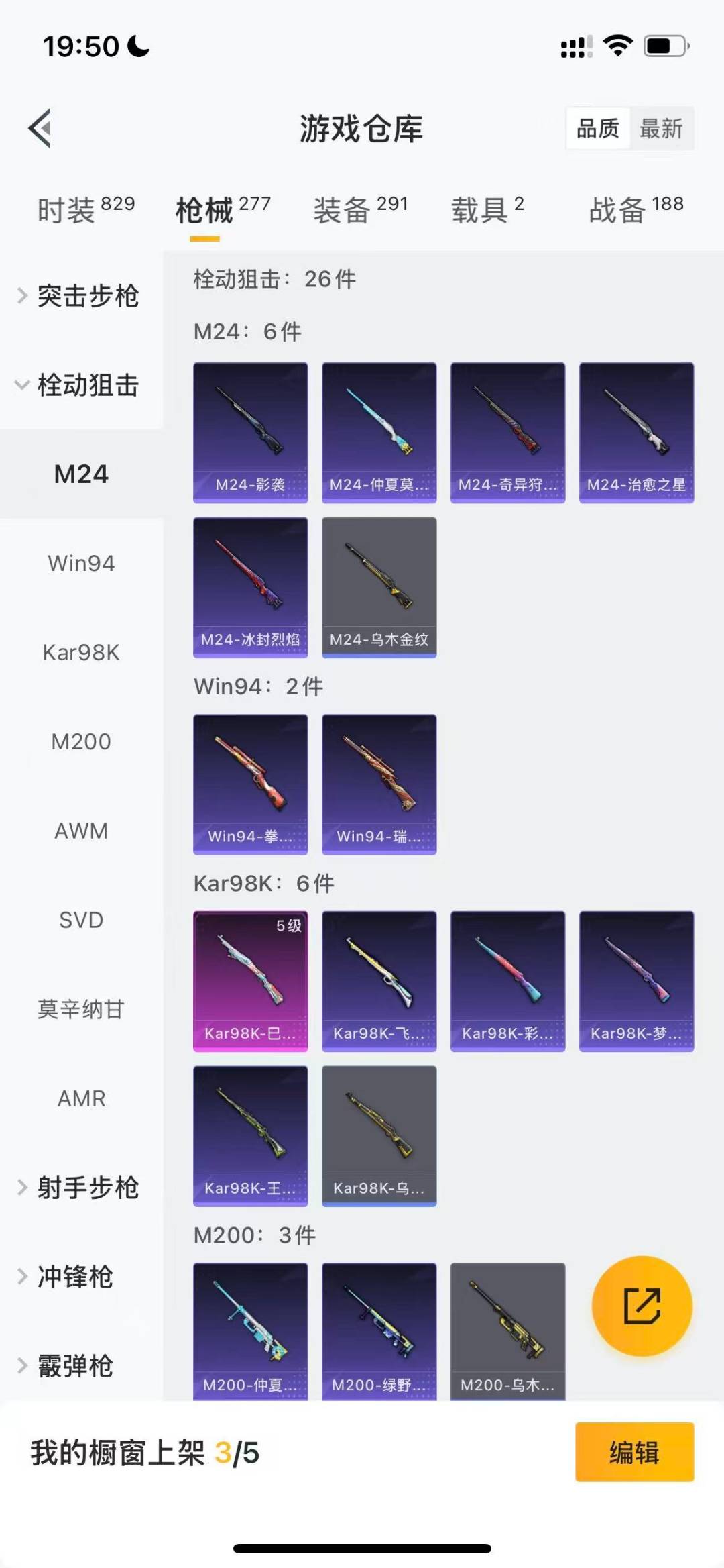 HPCMW3437300和平精英账号详情图9