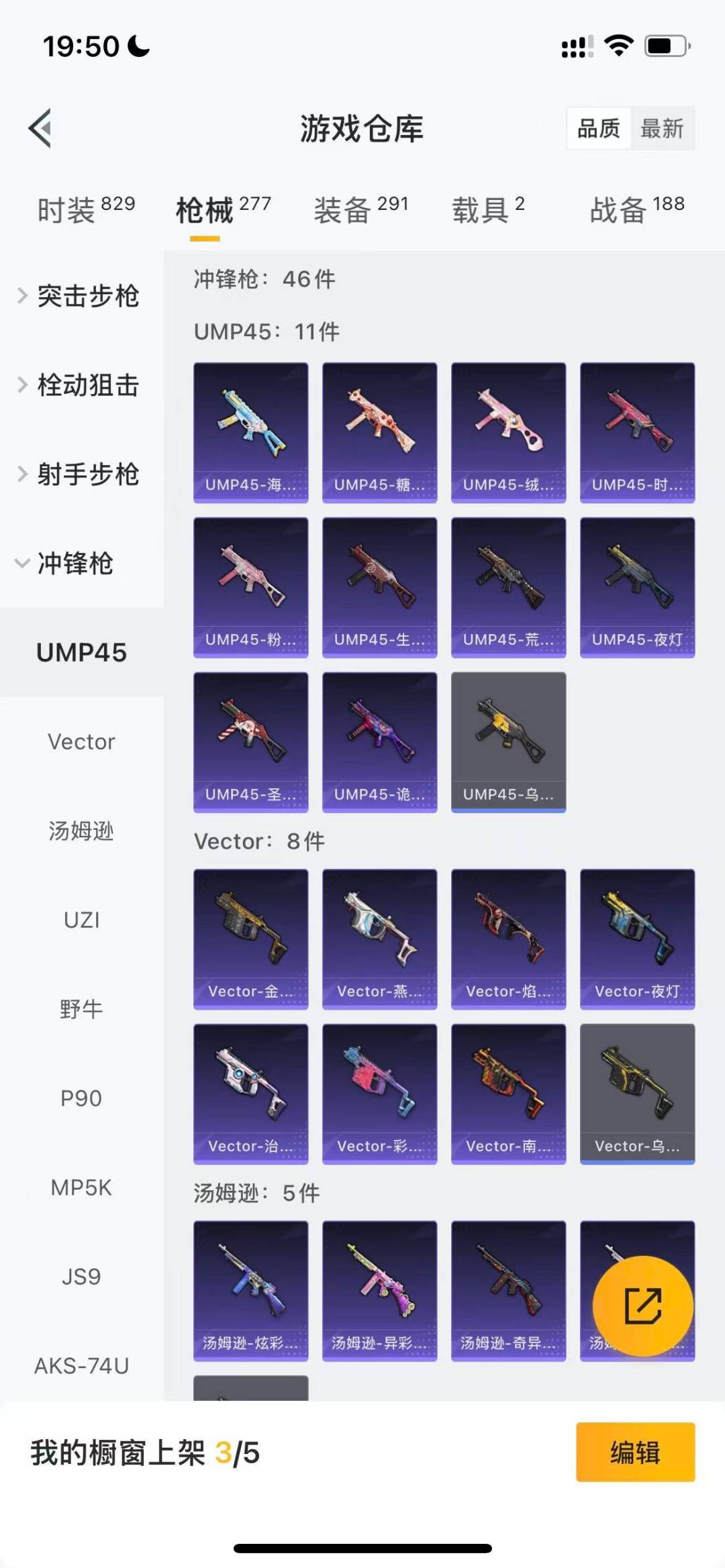 HPCMW3437300和平精英账号详情图11