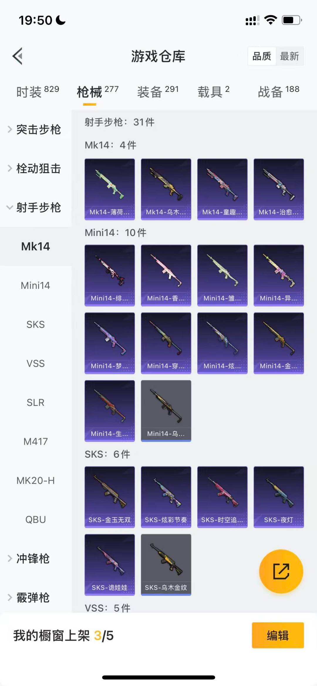 HPCMW3437300和平精英账号详情图10