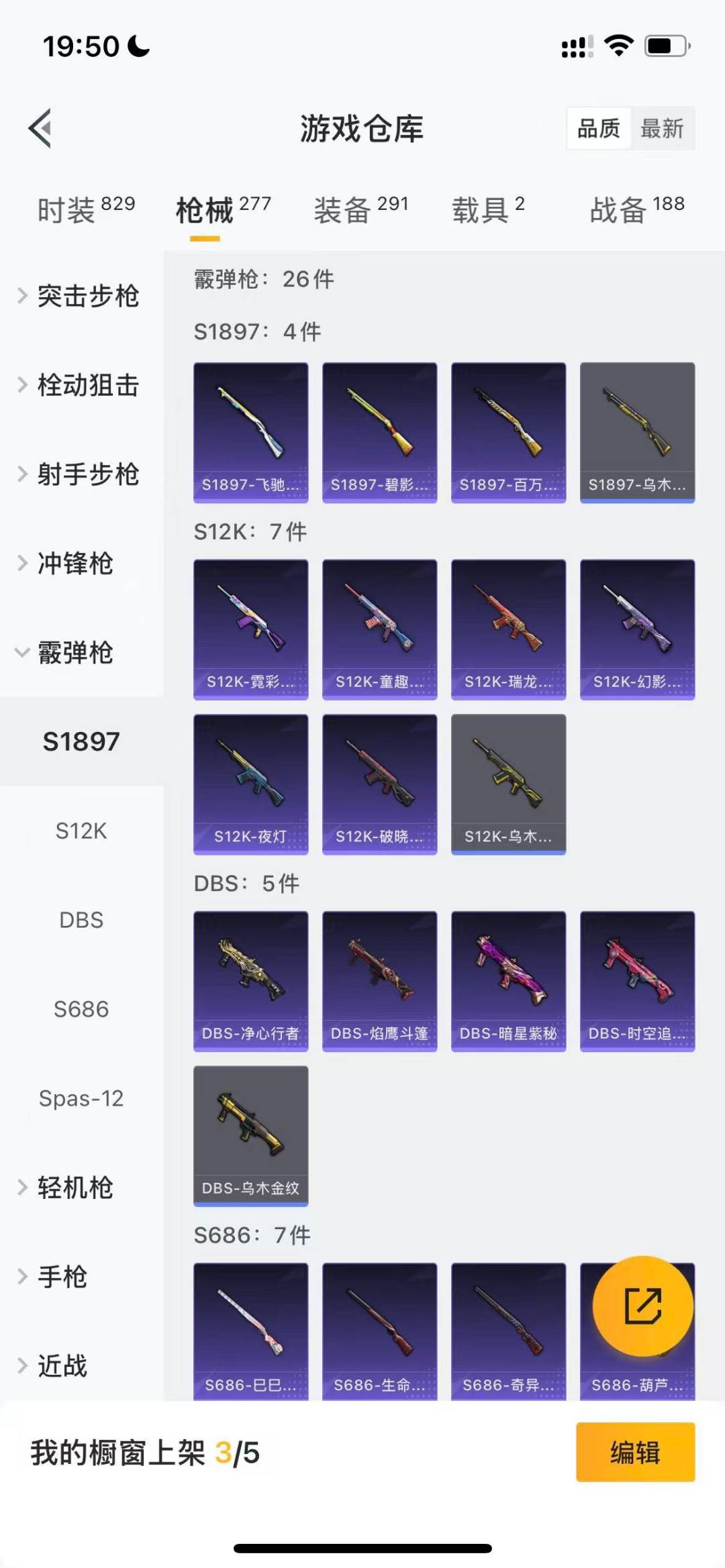 HPCMW3437300和平精英账号详情图12