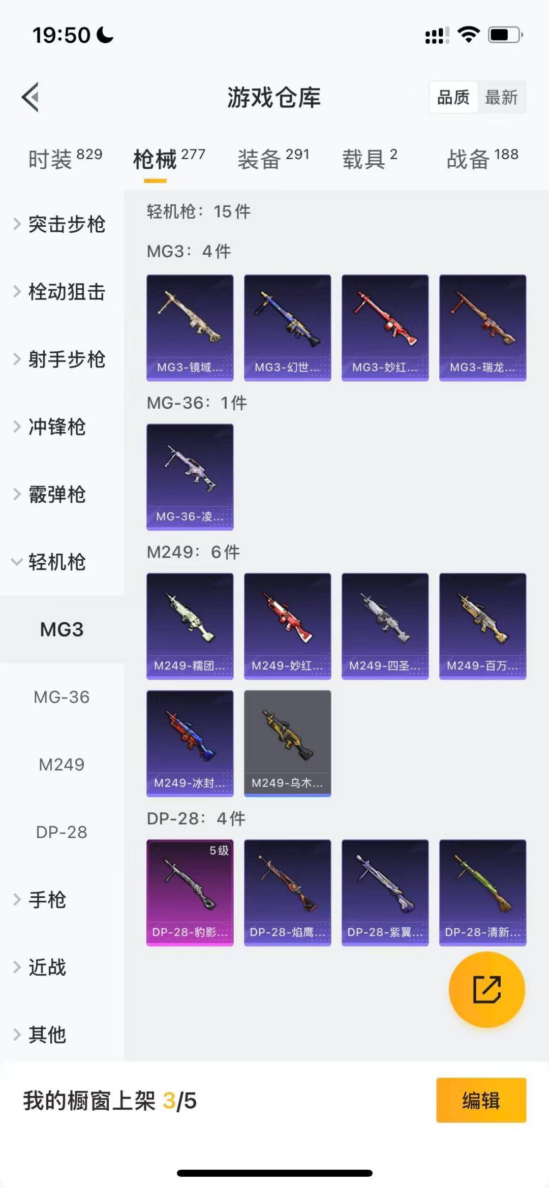 HPCMW3437300和平精英账号详情图13