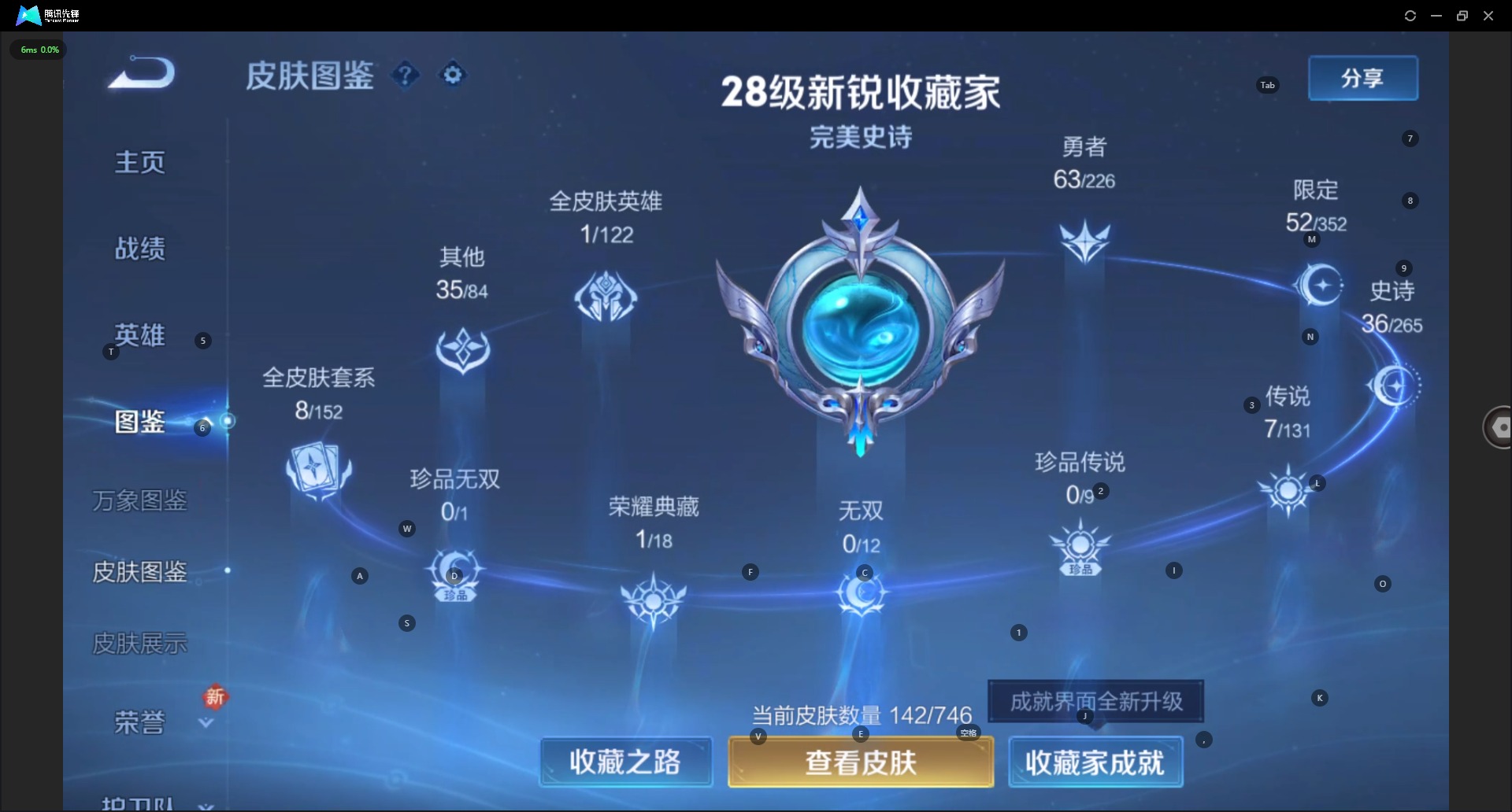 WZQM3435868王者荣耀账号详情图6