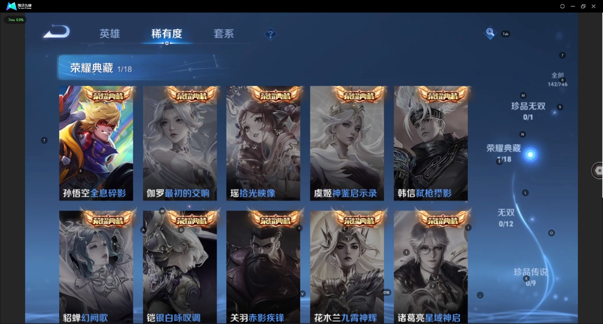 WZQM3435868王者荣耀账号详情图7