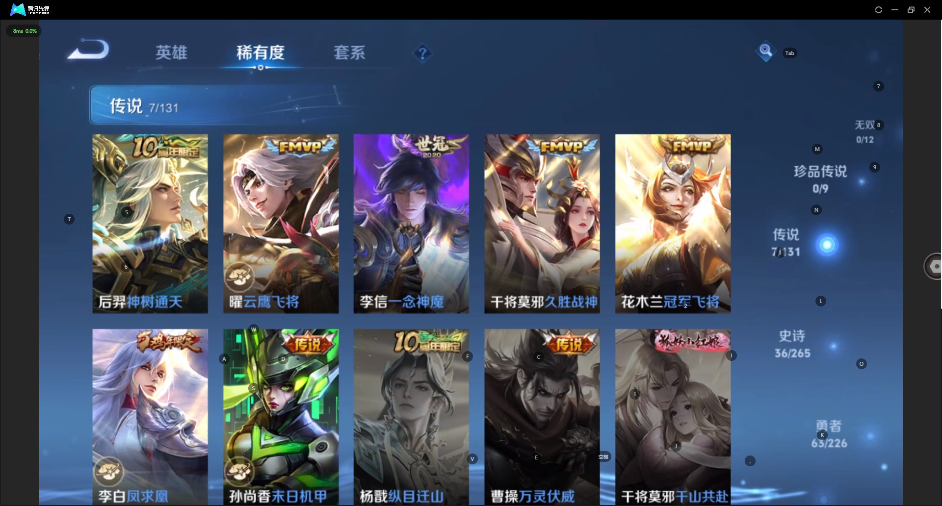 WZQM3435868王者荣耀账号详情图8