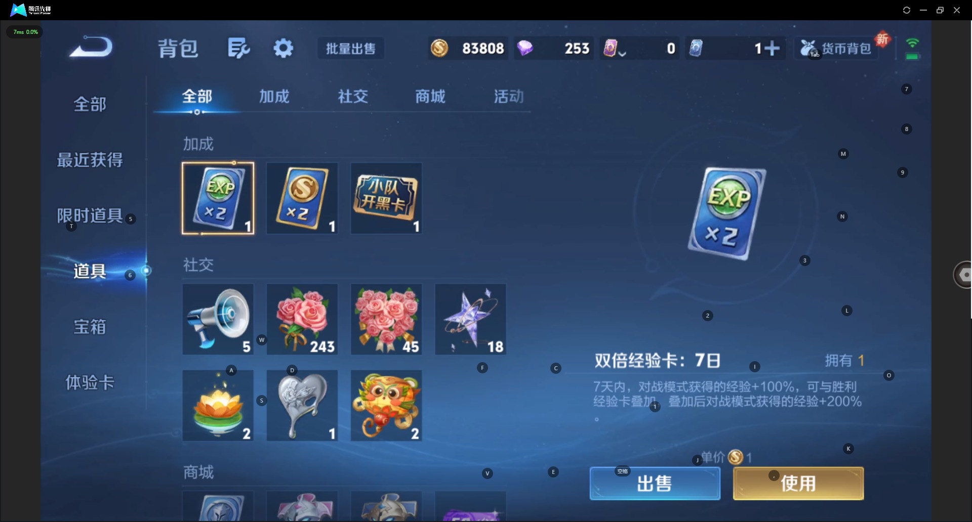 WZQM3435868王者荣耀账号详情图10