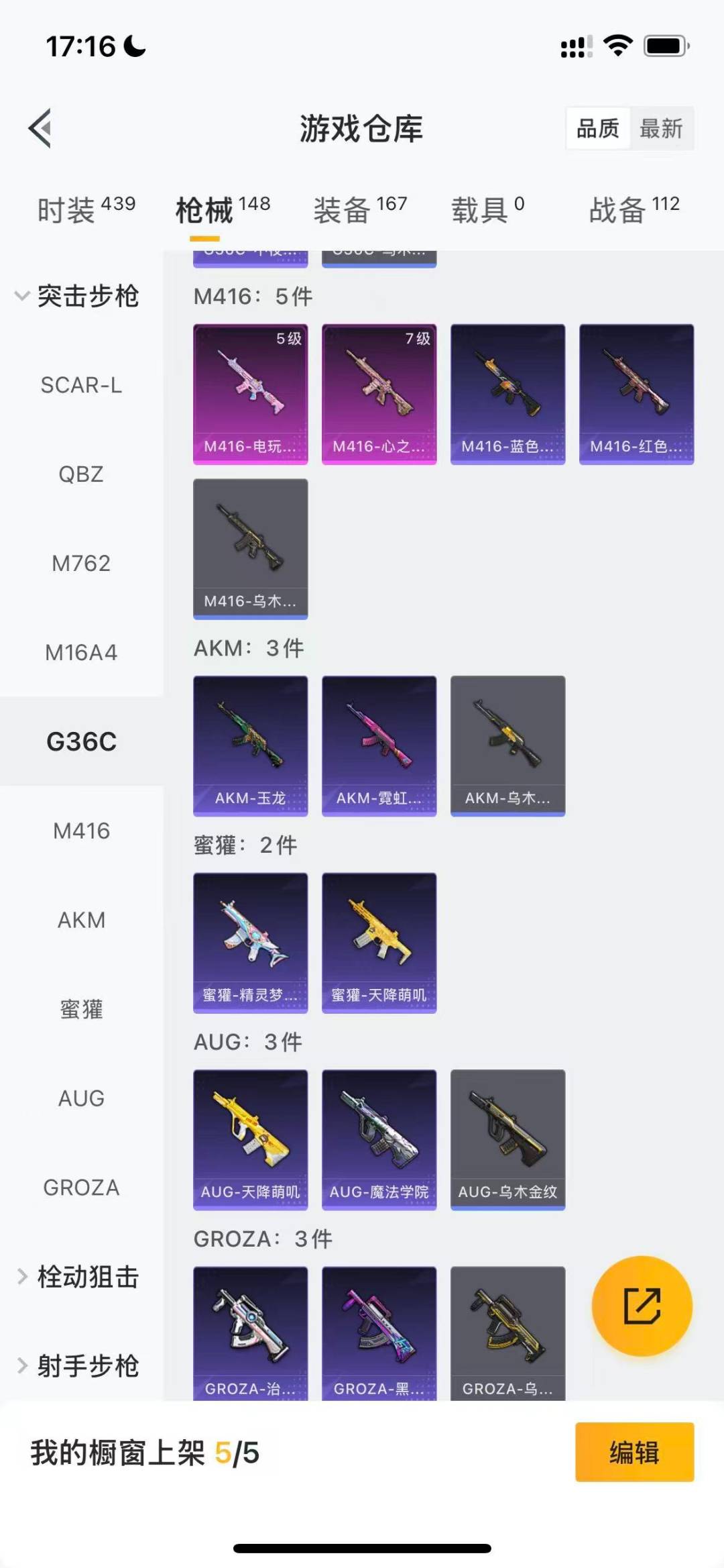 HPCMW3437303和平精英账号详情图7