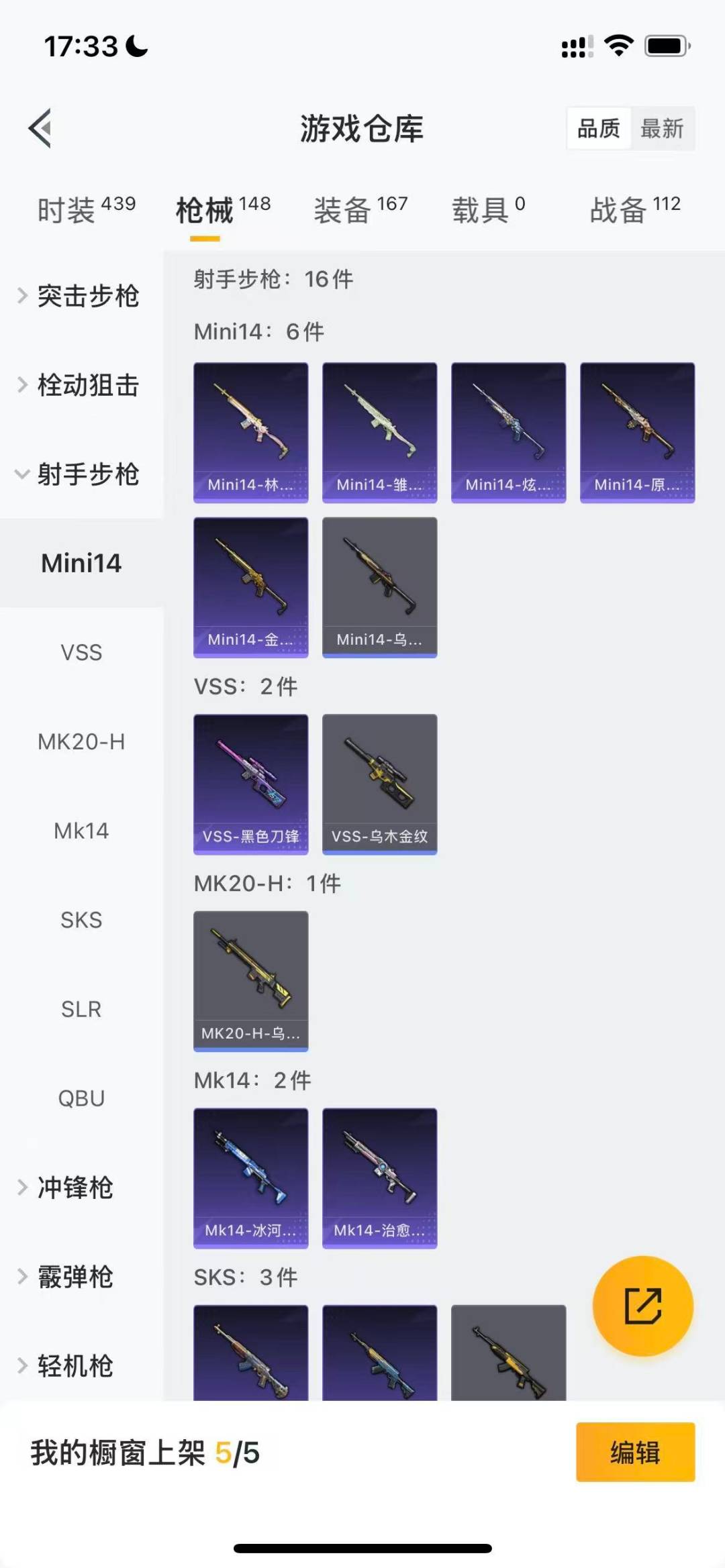 HPCMW3437303和平精英账号详情图9