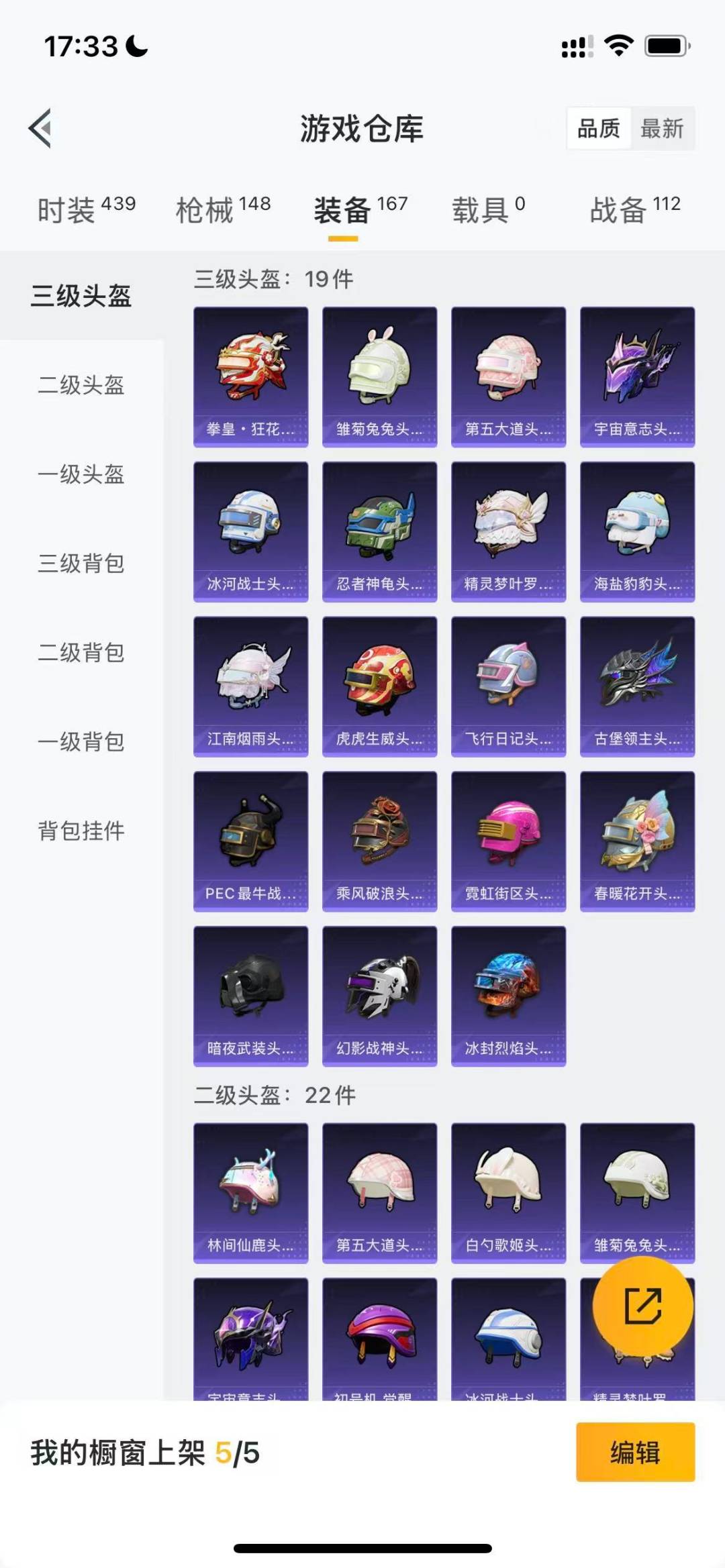 HPCMW3437303和平精英账号详情图13