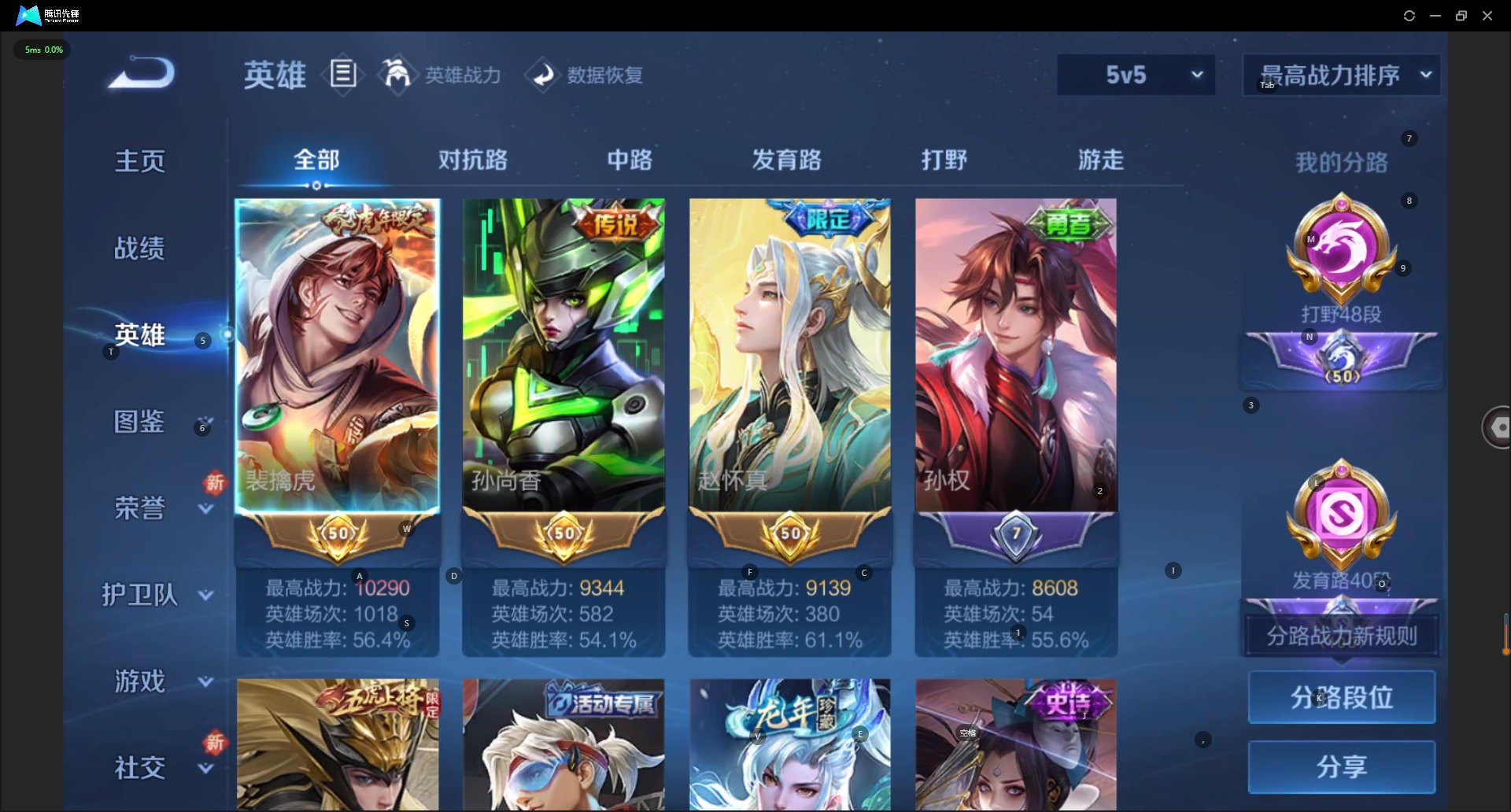 WZCMW3444567王者荣耀账号详情图7