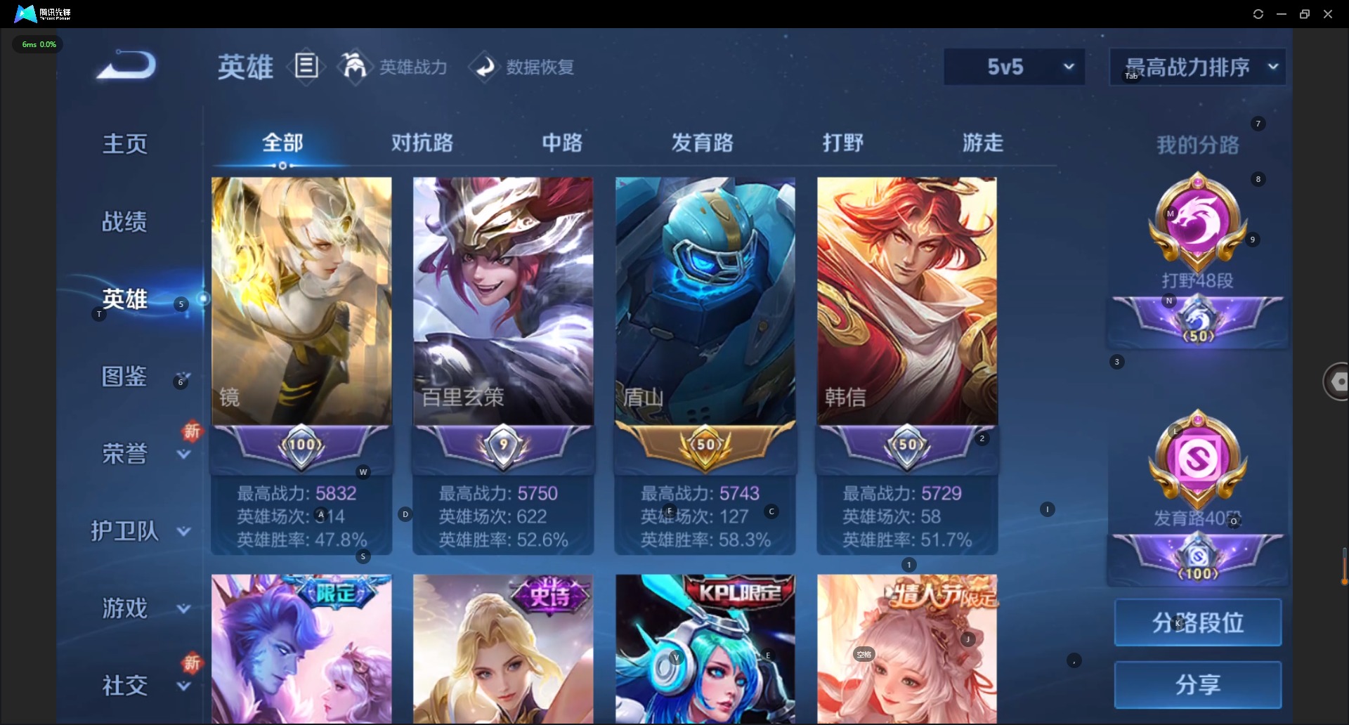 WZCMW3444567王者荣耀账号详情图11