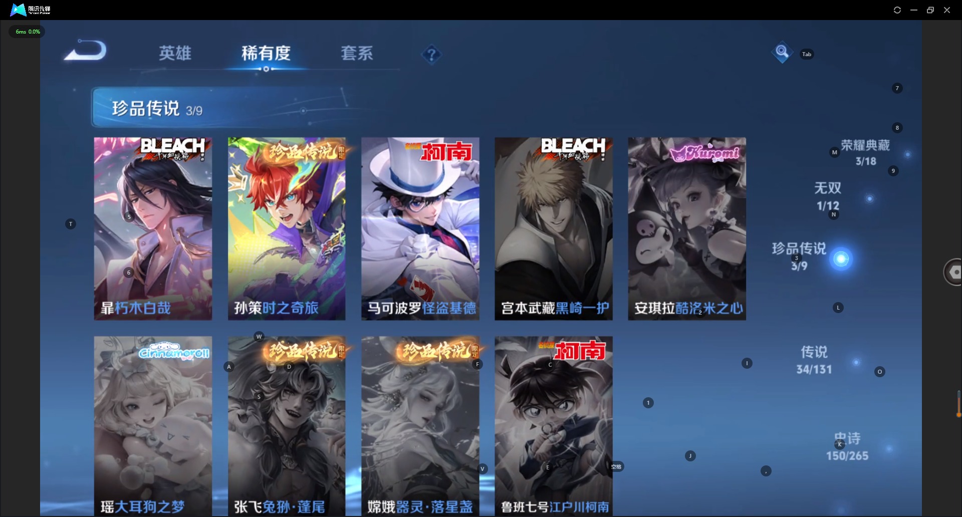 WZCMW3444567王者荣耀账号详情图16