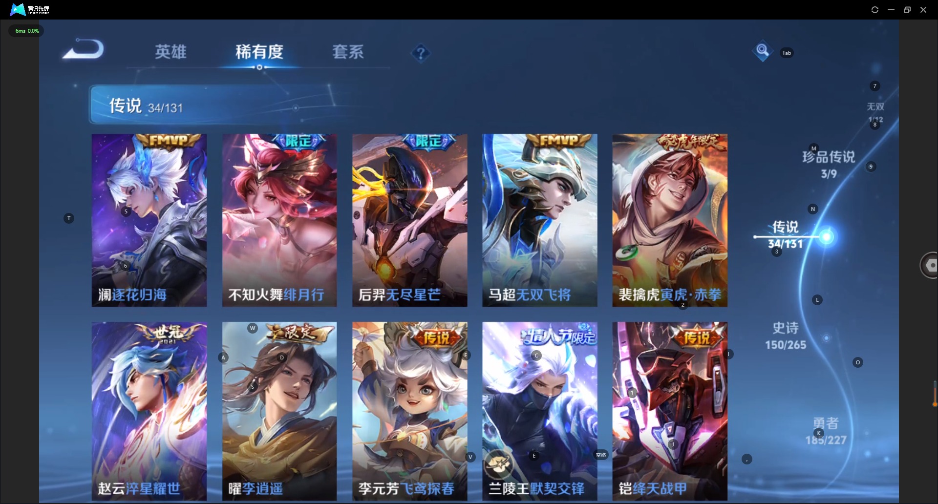 WZCMW3444567王者荣耀账号详情图18