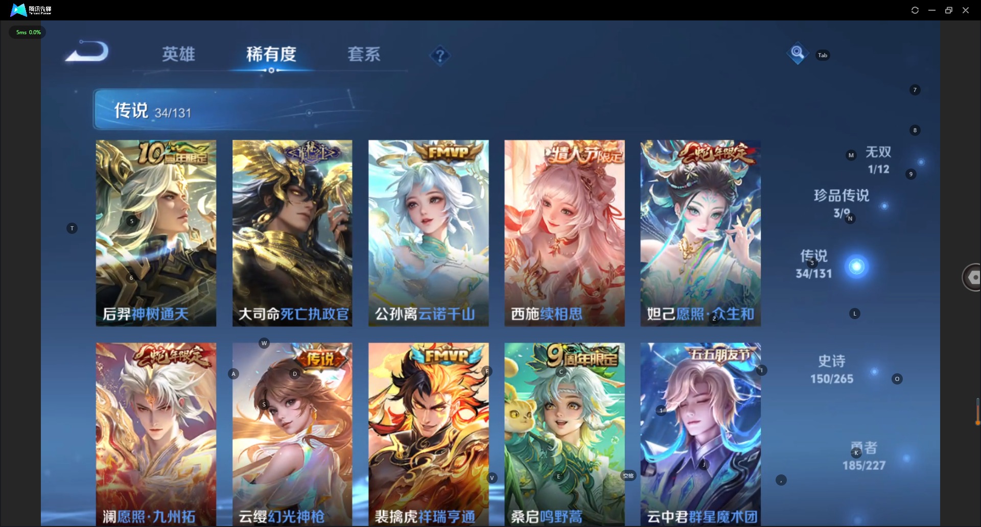 WZCMW3444567王者荣耀账号详情图17