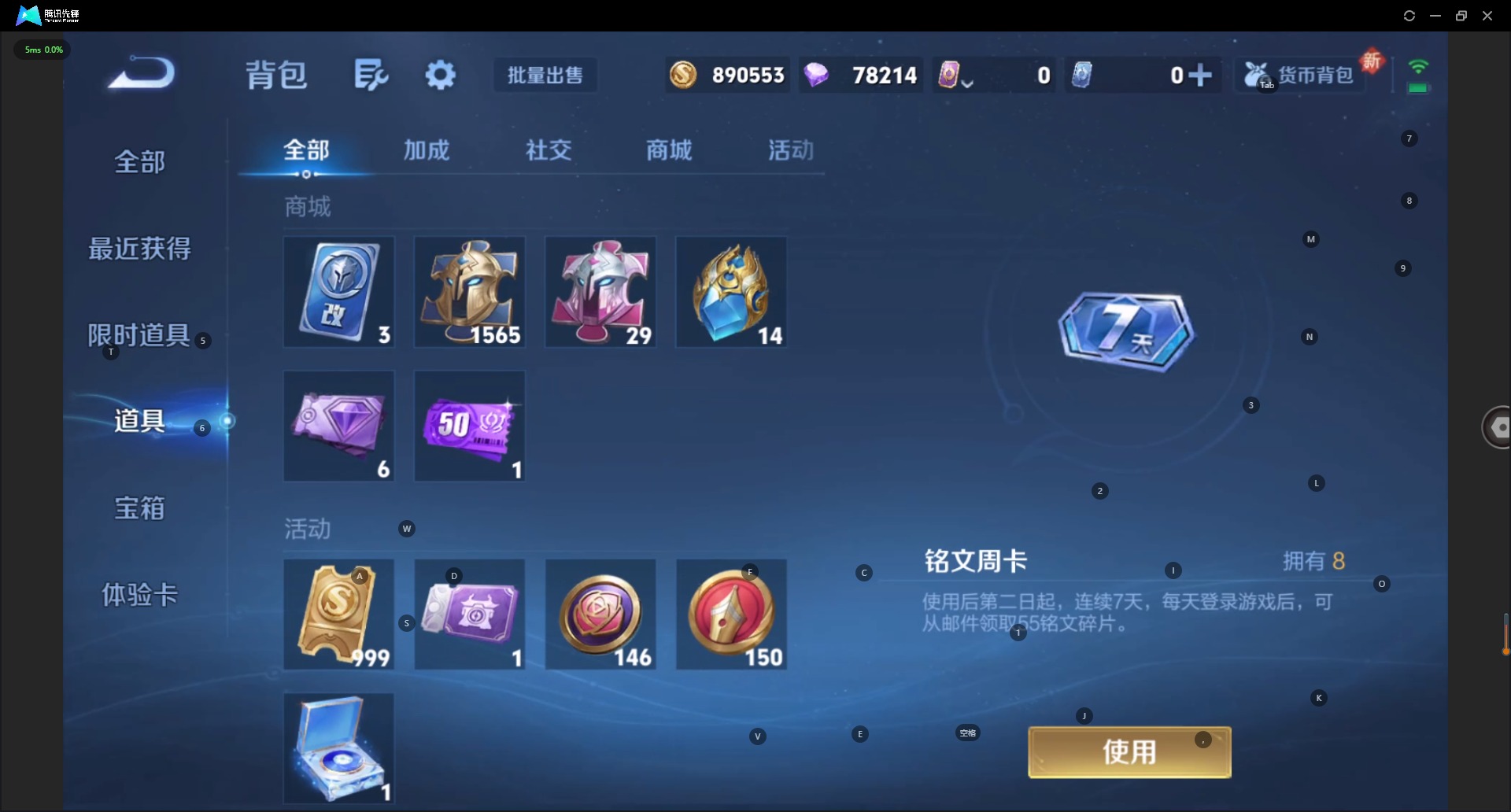 WZCMW3444567王者荣耀账号详情图27