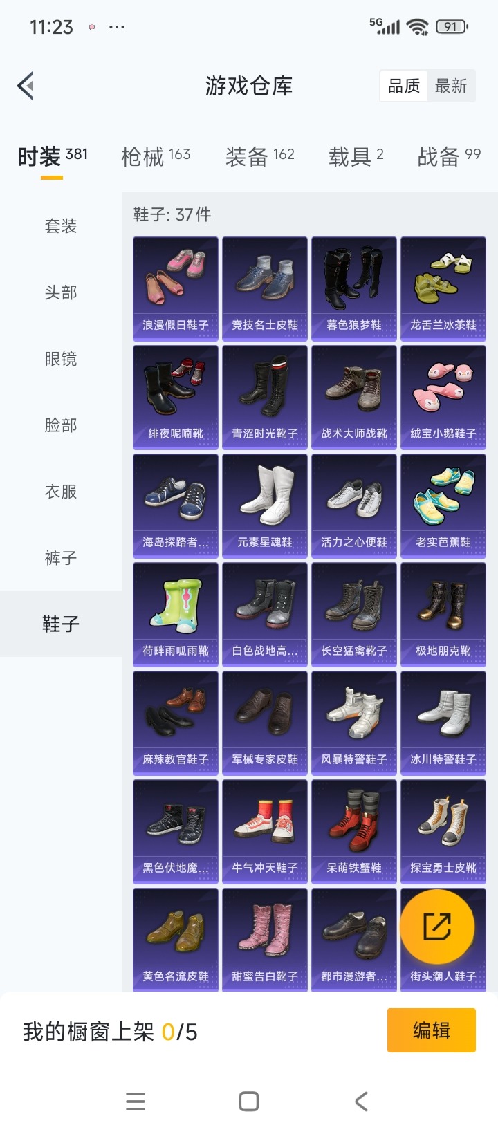 HPCMW3437309和平精英账号详情图7 HPCMW3437309和平精英账号详情图7