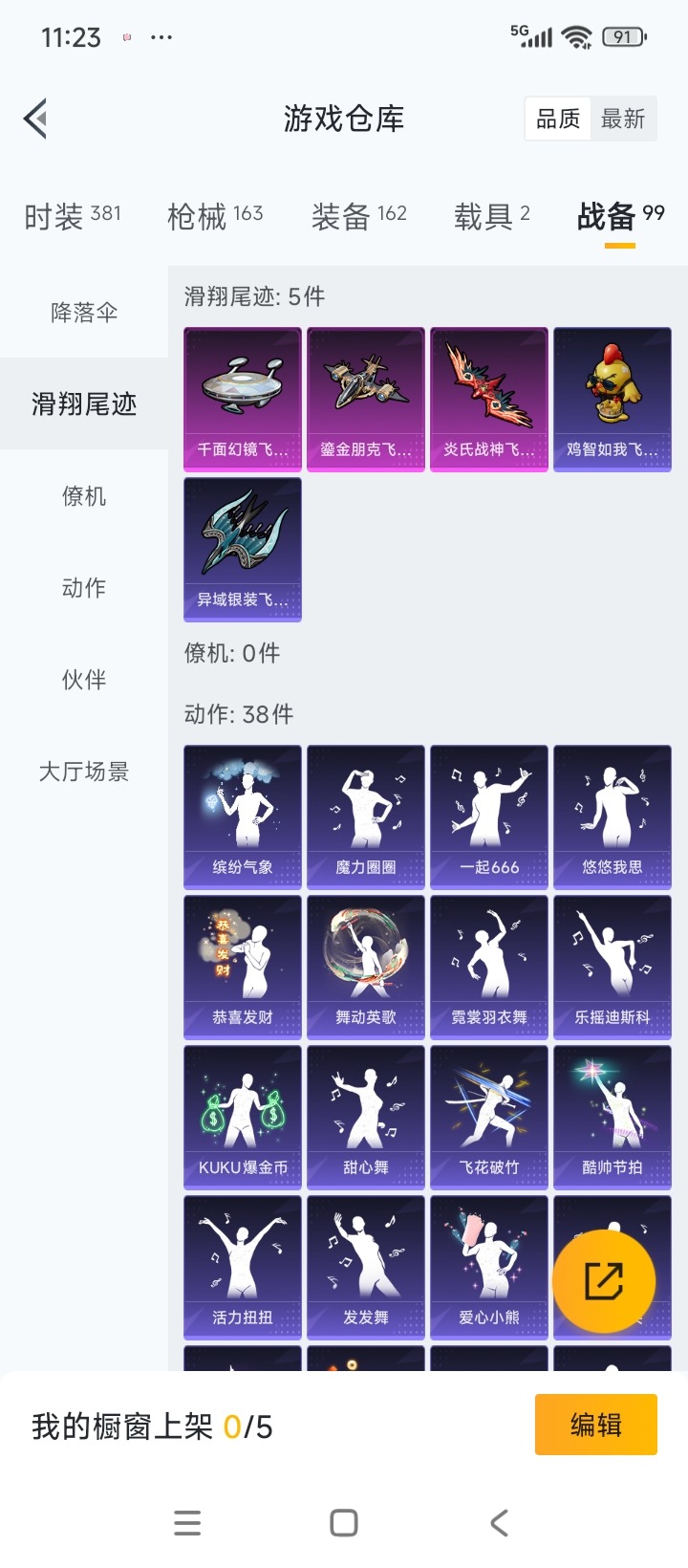 HPCMW3437309和平精英账号详情图16 HPCMW3437309和平精英账号详情图16