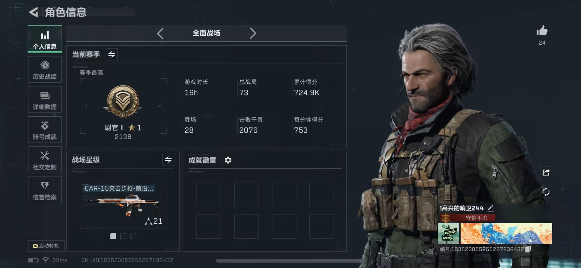 SJZQM391746三角洲行动账号详情图5