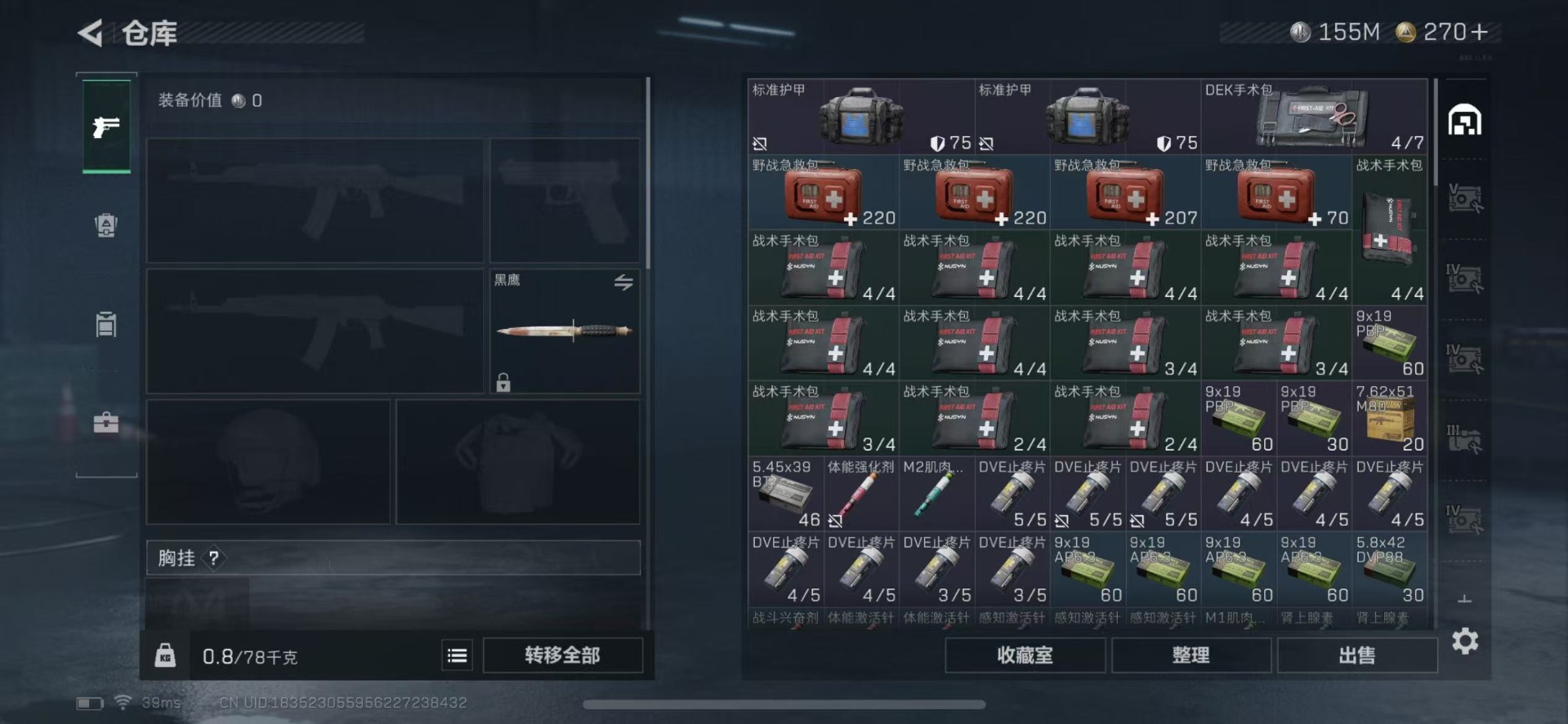 SJZQM391746三角洲行动账号详情图7