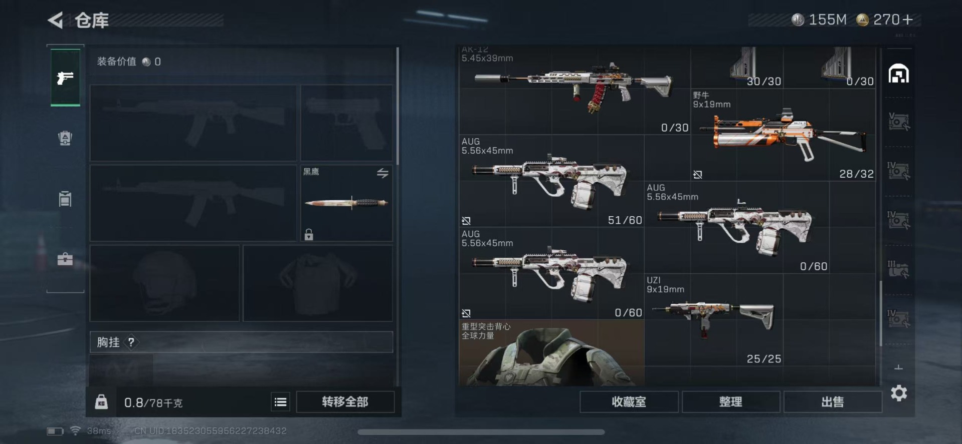 SJZQM391746三角洲行动账号详情图11