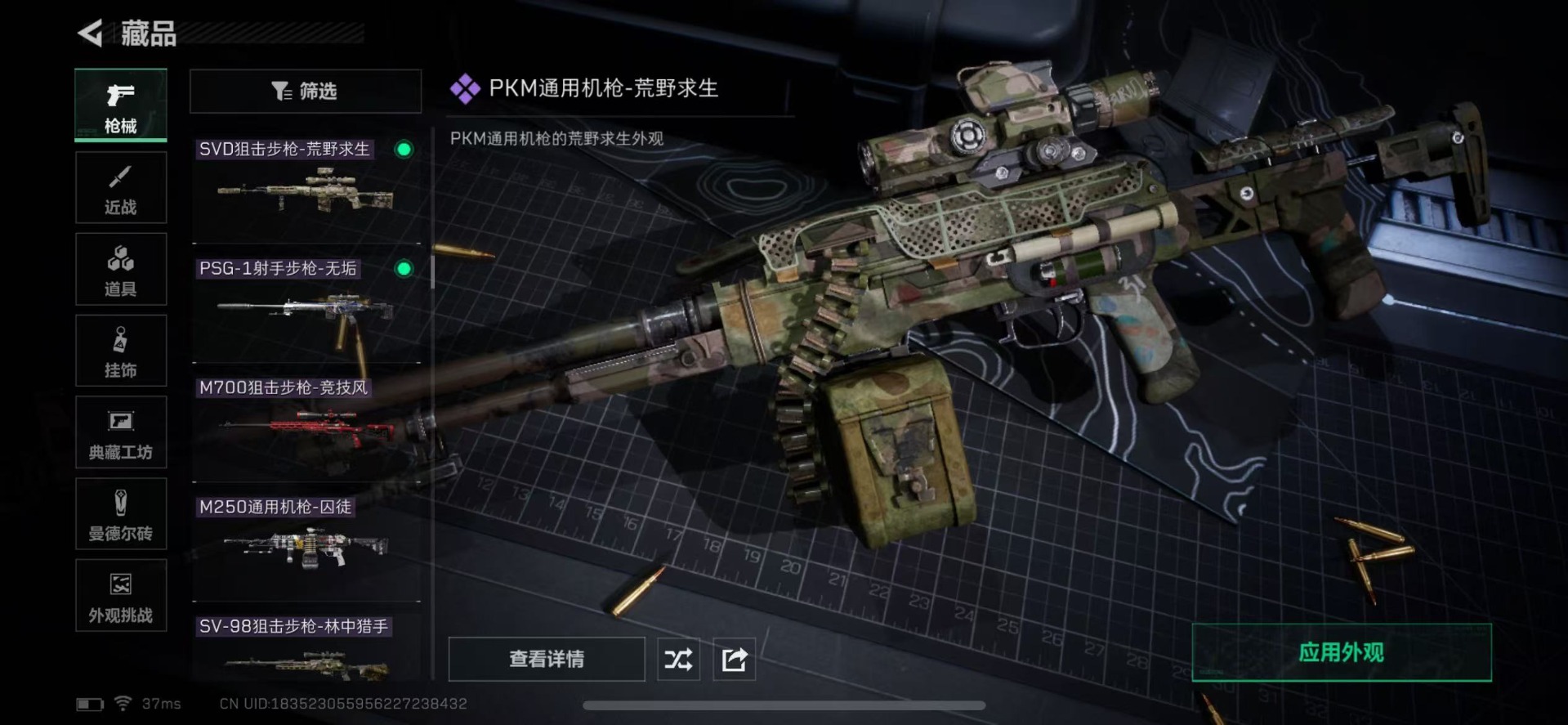 SJZQM391746三角洲行动账号详情图28