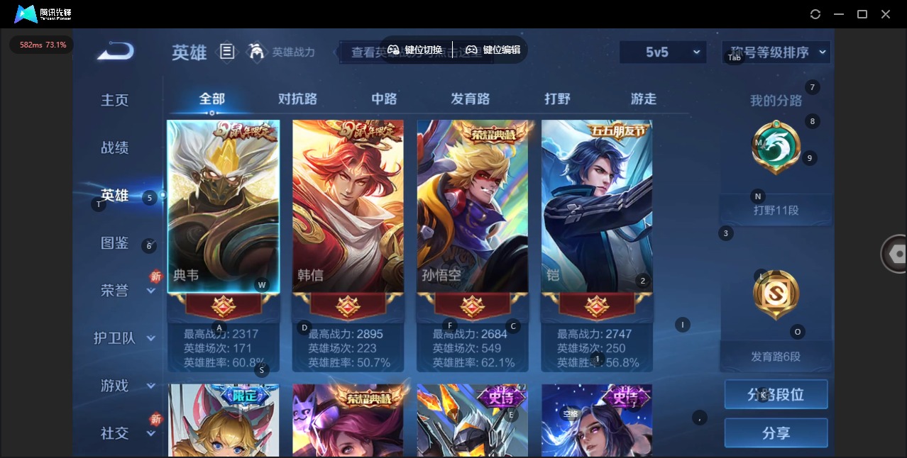 WZQM3444636王者荣耀账号详情图3