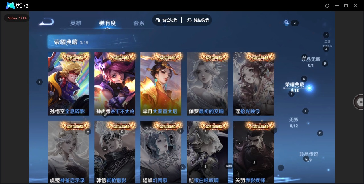 WZQM3444636王者荣耀账号详情图5