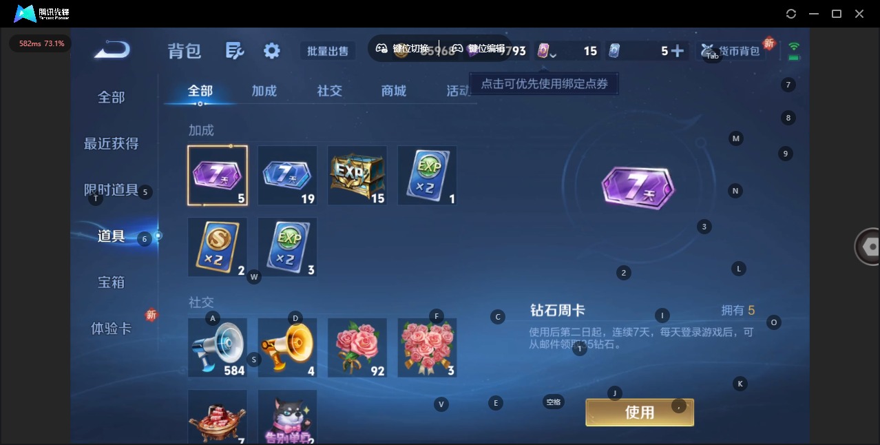 WZQM3444636王者荣耀账号详情图12